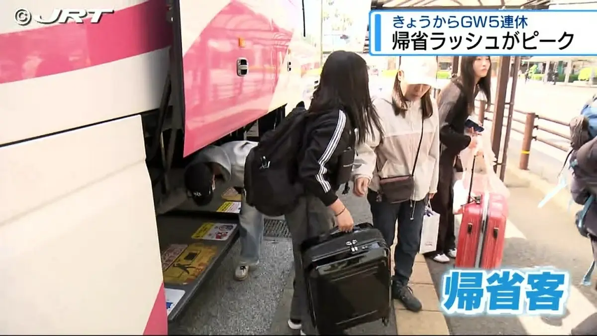 日テレNEWS NNN 5月2日(土) 11:59 GWスタート 帰省ラッシュがピーク