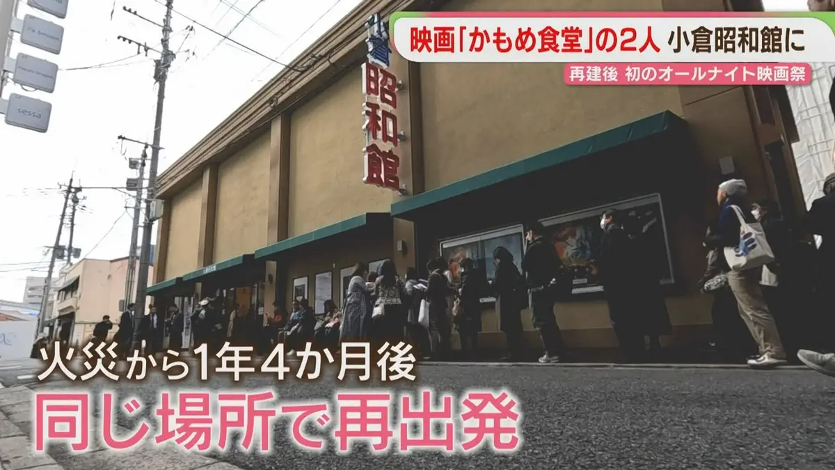 日テレNEWS NNN 9月15日(火) 7:05 大規模火災で全焼「小倉昭和館」再建