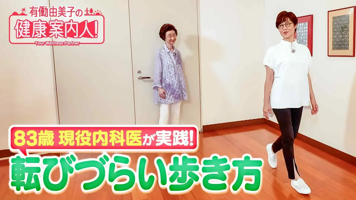 有働 由美子 年齢