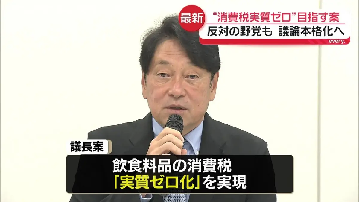 日テレNEWS NNN 6月17日(水) 17:27 飲食料品の消費減税 国民会議で