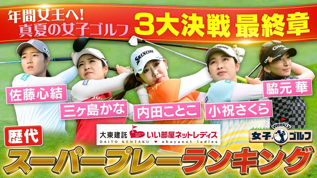 大東 建 託 いい 部屋 ネット レディス