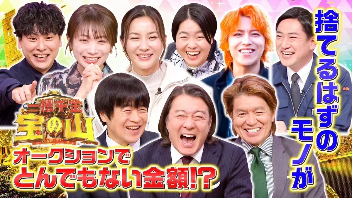 しーま様　テレビ 一攫千金！宝の山 1月5日(月)放送分 出た!史上最高額▽激レア陸も海も