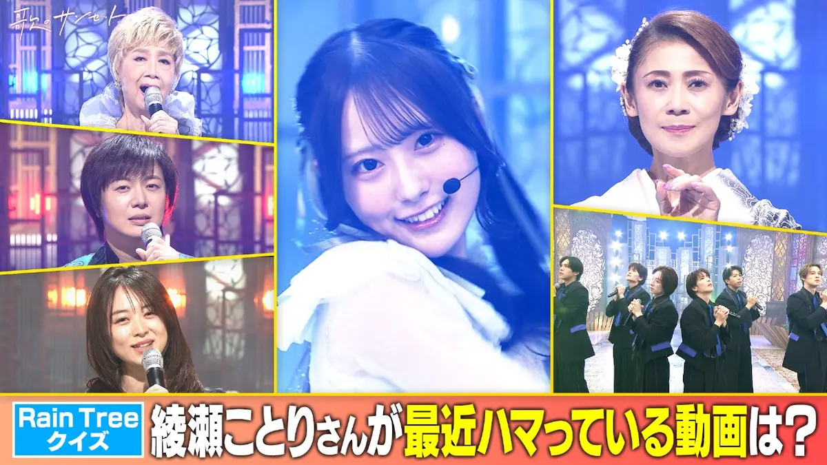 歌のサンセット 11月14日(金)放送分 瀬川瑛子が隠れた名曲を披露！竹島