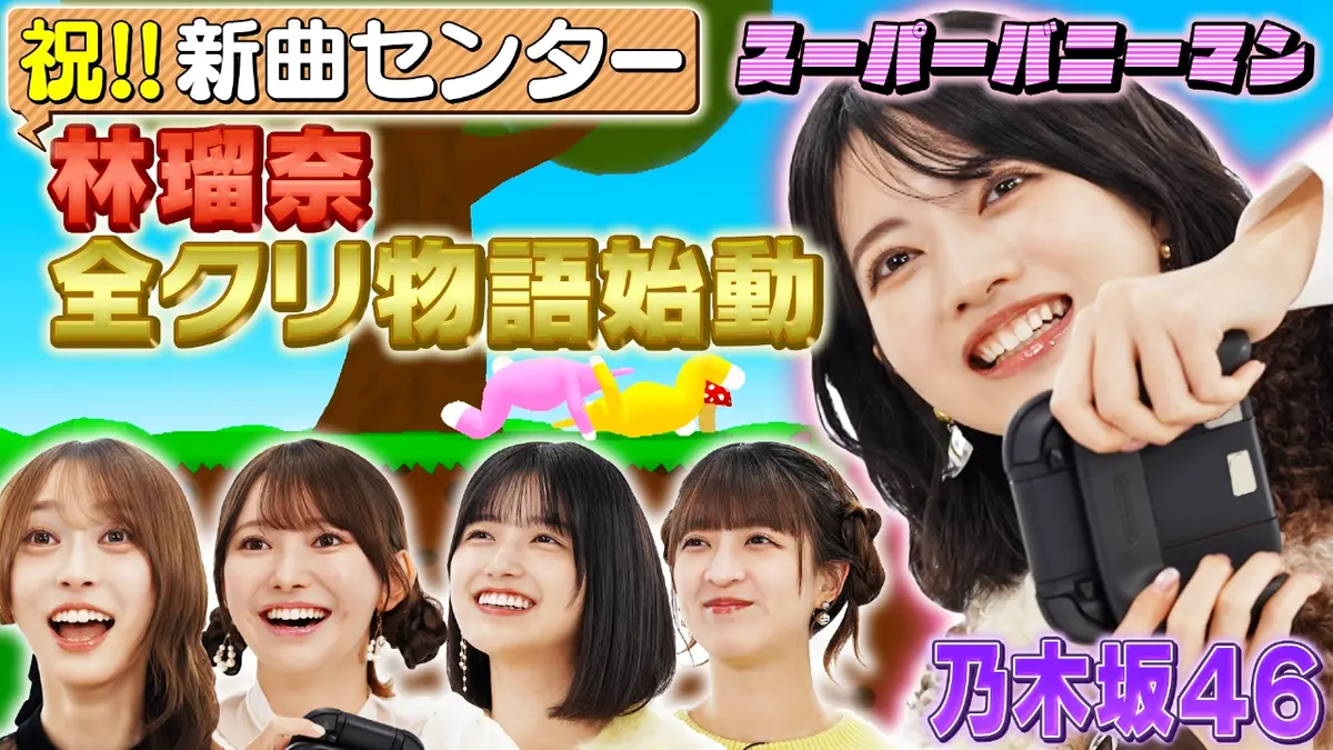 かもめ食堂('05日本テレビ/バップ/幻冬舎/シャシャ・コーポレイション/パラ… 乃木坂46出演！東京パソコンクラブ 1月16日(金)放送分 林瑠奈の