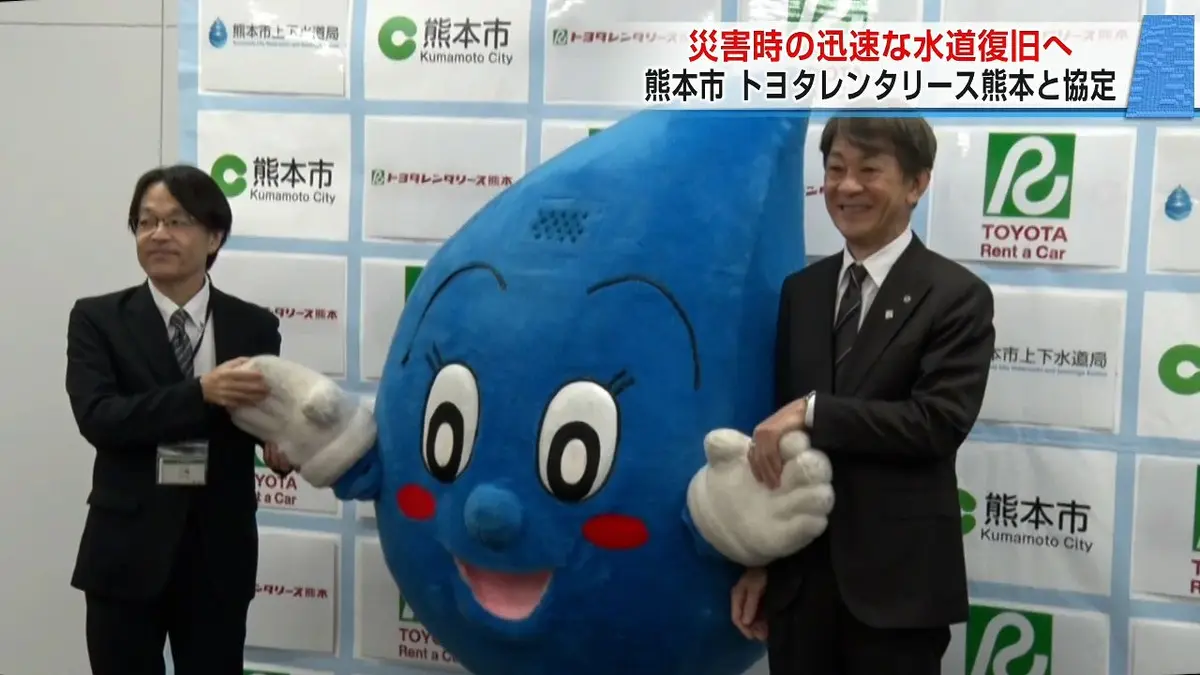 日テレNEWS NNN 10月11日(日) 19:19 水道復旧いち早く 熊本市とトヨタ