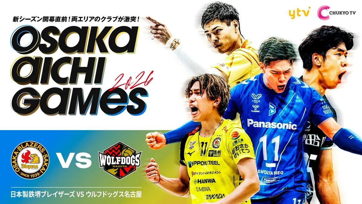54☆5800円⇒5300円継続⚽️W杯日本代表お疲れさまセール☆茨城産のすいか SV.LEAGUEプレシーズンマッチ『OSAKA AICHI GAMES 2026』 日本製鉄堺