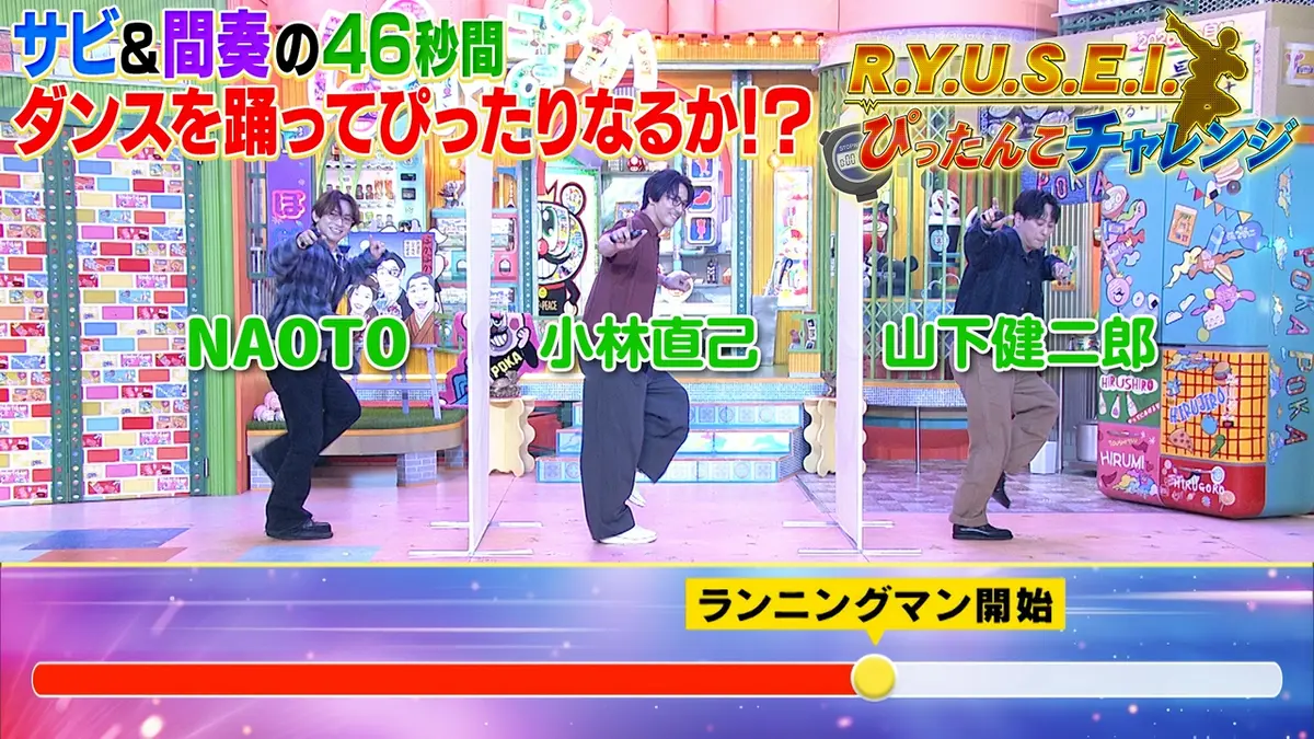 ぽかぽか 6月2日(火)放送分 火曜（2）三代目がダンス時間ぴったんこに