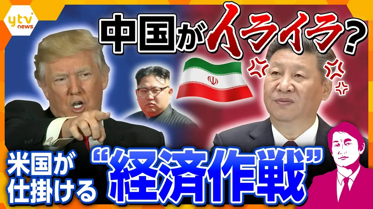 厳選！ytvニュース特集 8月25日(火)放送分 【タカオカ解説】アメリカが