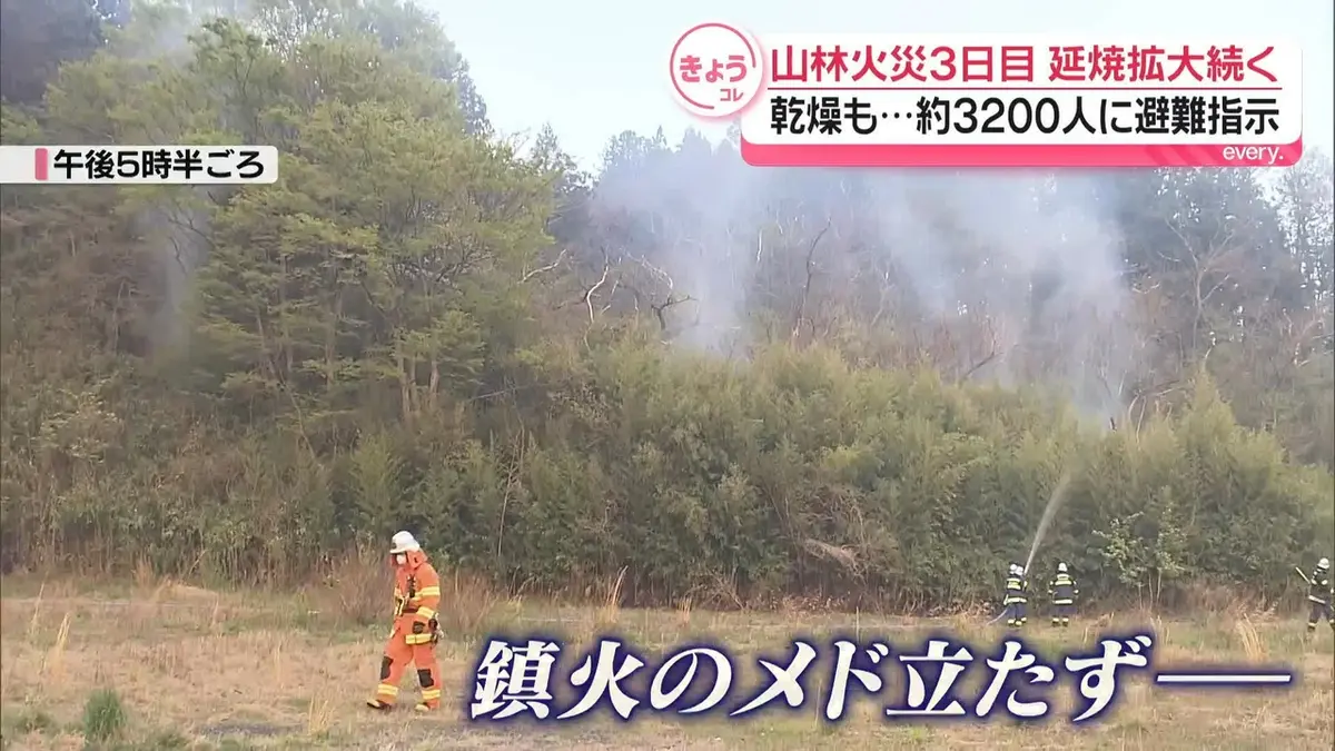 日テレNEWS NNN 4月24日(金) 19:12 大槌町山林火災3日目 延焼拡大続く