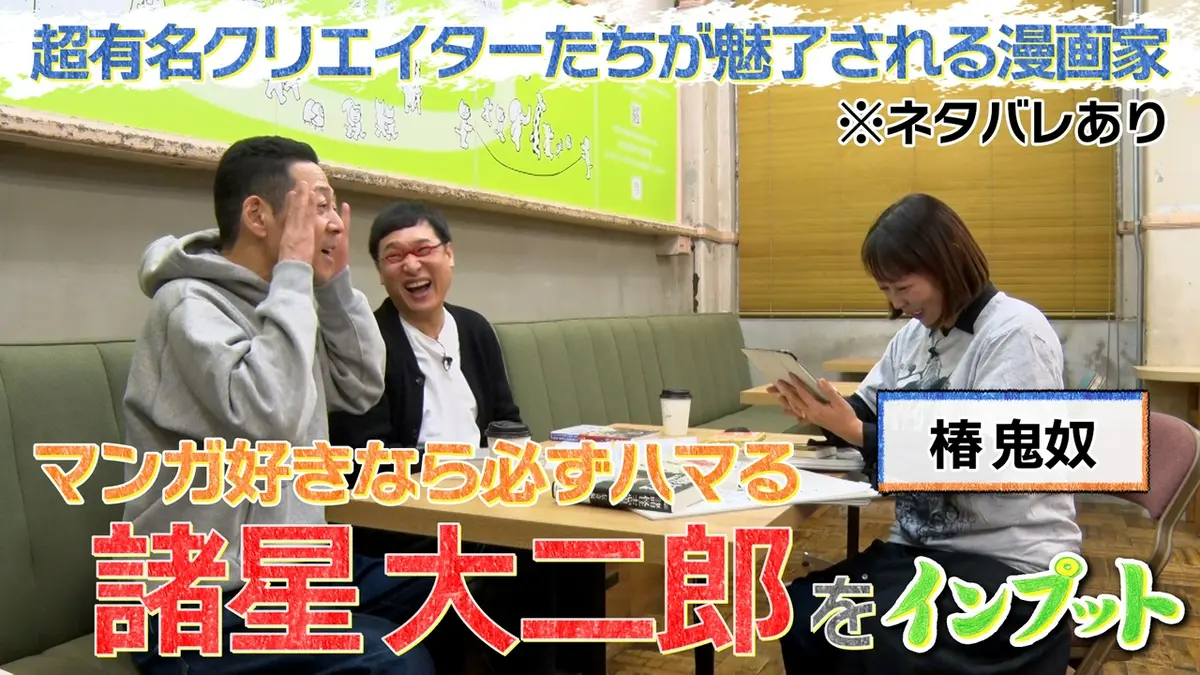 東野山里のインプット 4月26日(日)放送分 東野山里のインプット63 