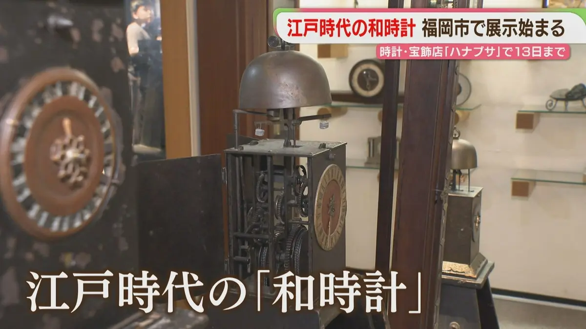 日テレNEWS NNN 6月10日(水) 7:10 「江戸時代の誰かが聞いていた音」和