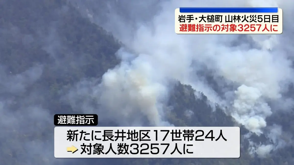 日テレNEWS NNN 4月27日(月) 0:51 岩手・大槌町の山林火災 5日目も鎮圧