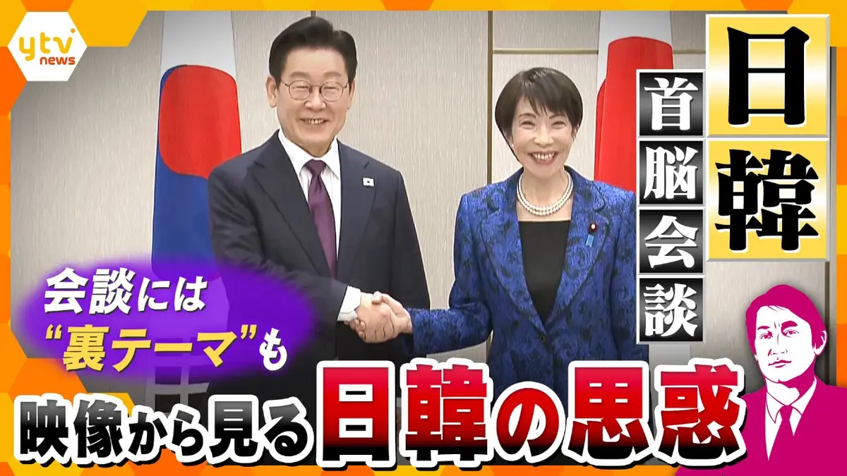 厳選！ytvニュース特集 1月13日(火)放送分 【タカオカ解説】日韓首脳