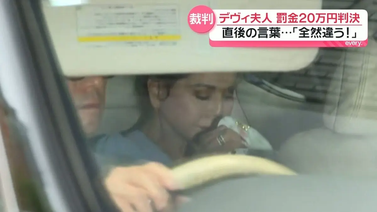 デヴィ 夫人 逮捕