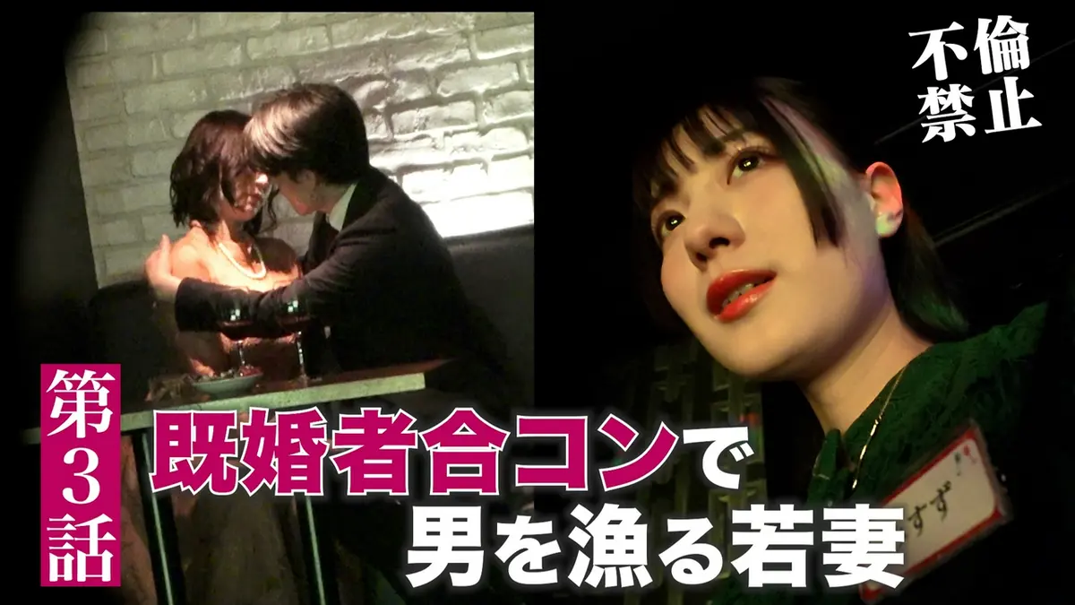 既婚 者 合コン