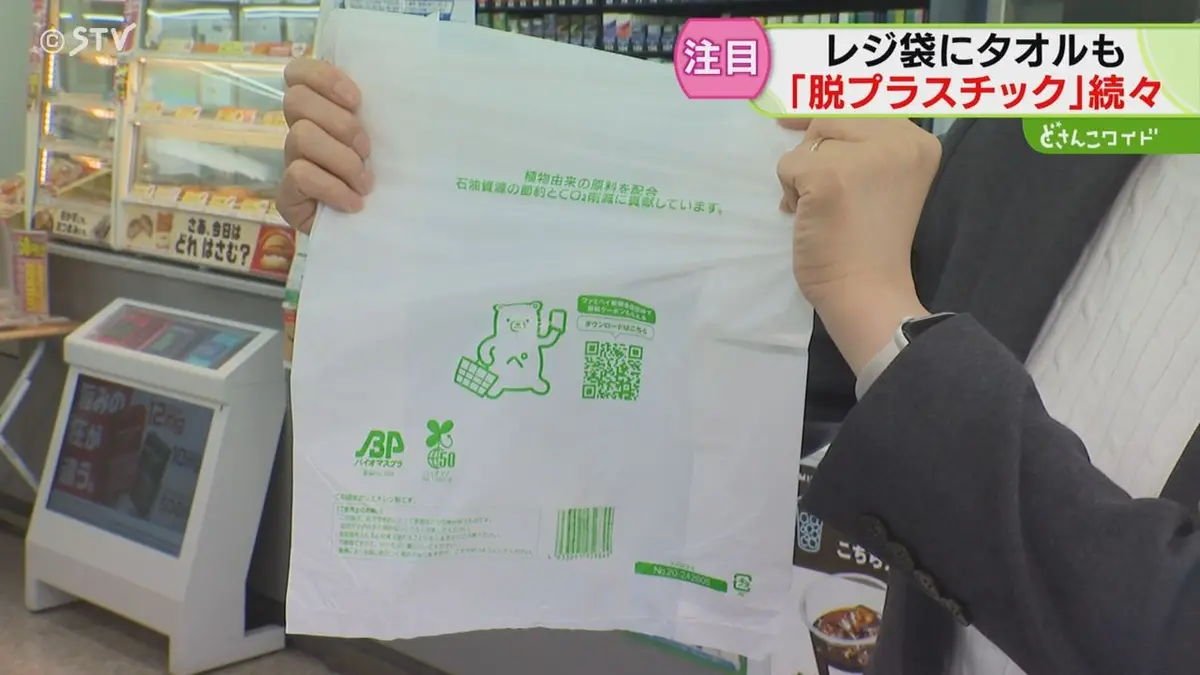 日テレNEWS NNN 6月17日(水) 5:04 “脱プラスチック”の動き コンビニ