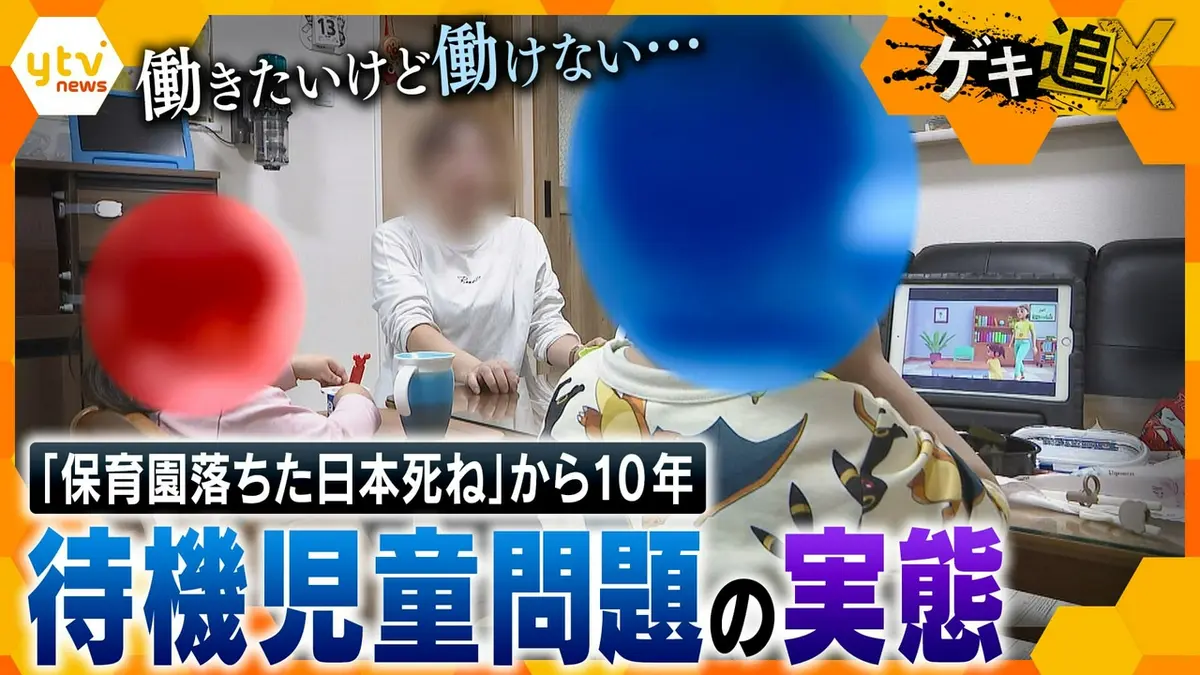 頻出時事 厳選！ytvニュース特集 6月9日(火)放送分 何が変わり、何が変わら