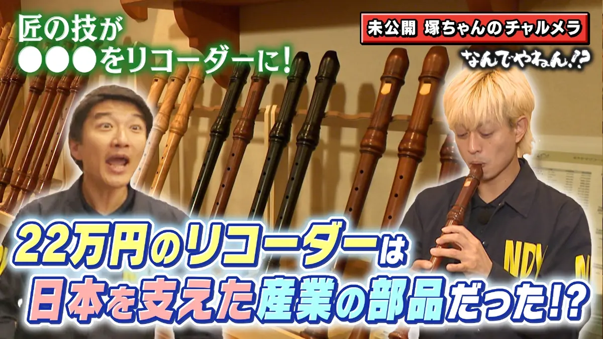 河合郁人＆A.B.C-Z塚田×福井アナ「なんでやねん！？」（news おかえり