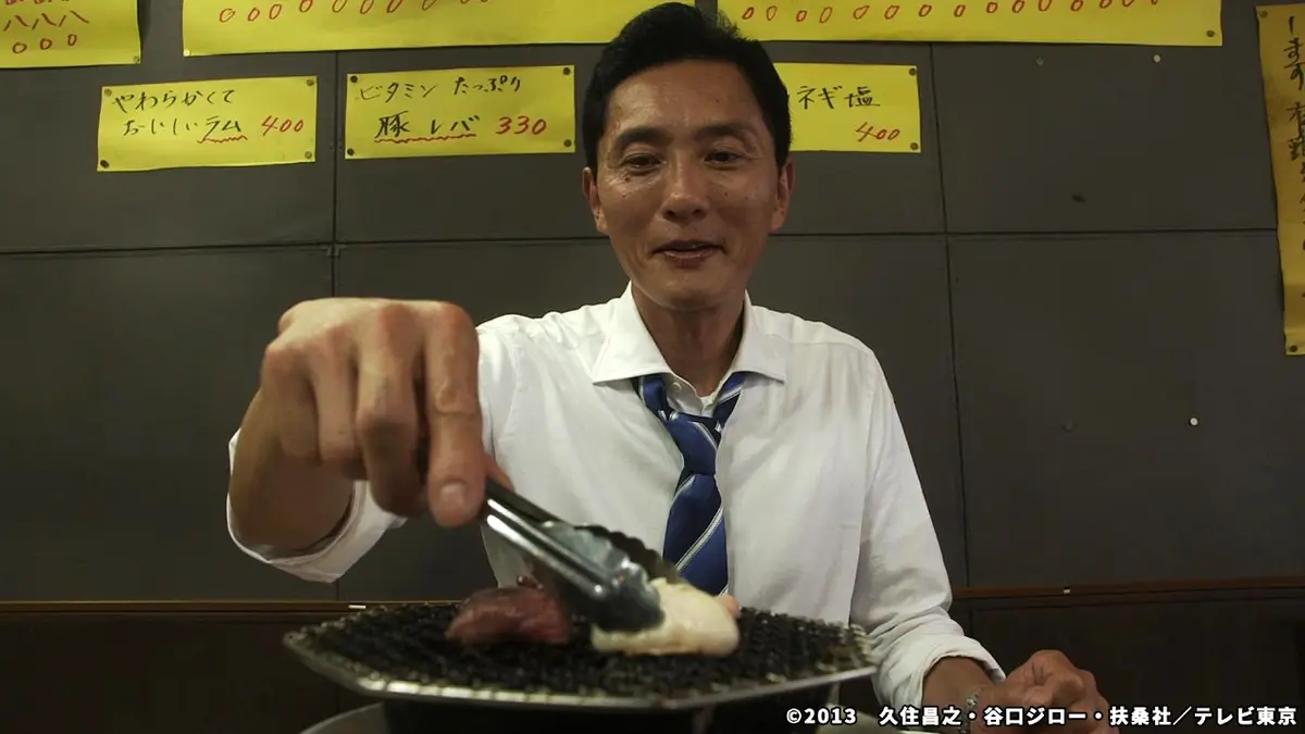 孤独のグルメ Season3 11月13日(木)放送分 第6話 板橋区板橋のホルモン