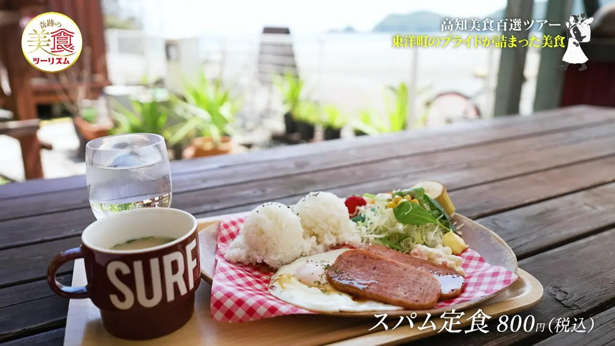 ネイチャーワールド高知 奇跡の美食ツーリズム 5月2日(土)放送分 #45