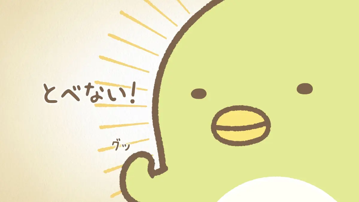 すみっコぐらし 11月14日(金)放送分 22話 ぺんぎん研究｜アニメ