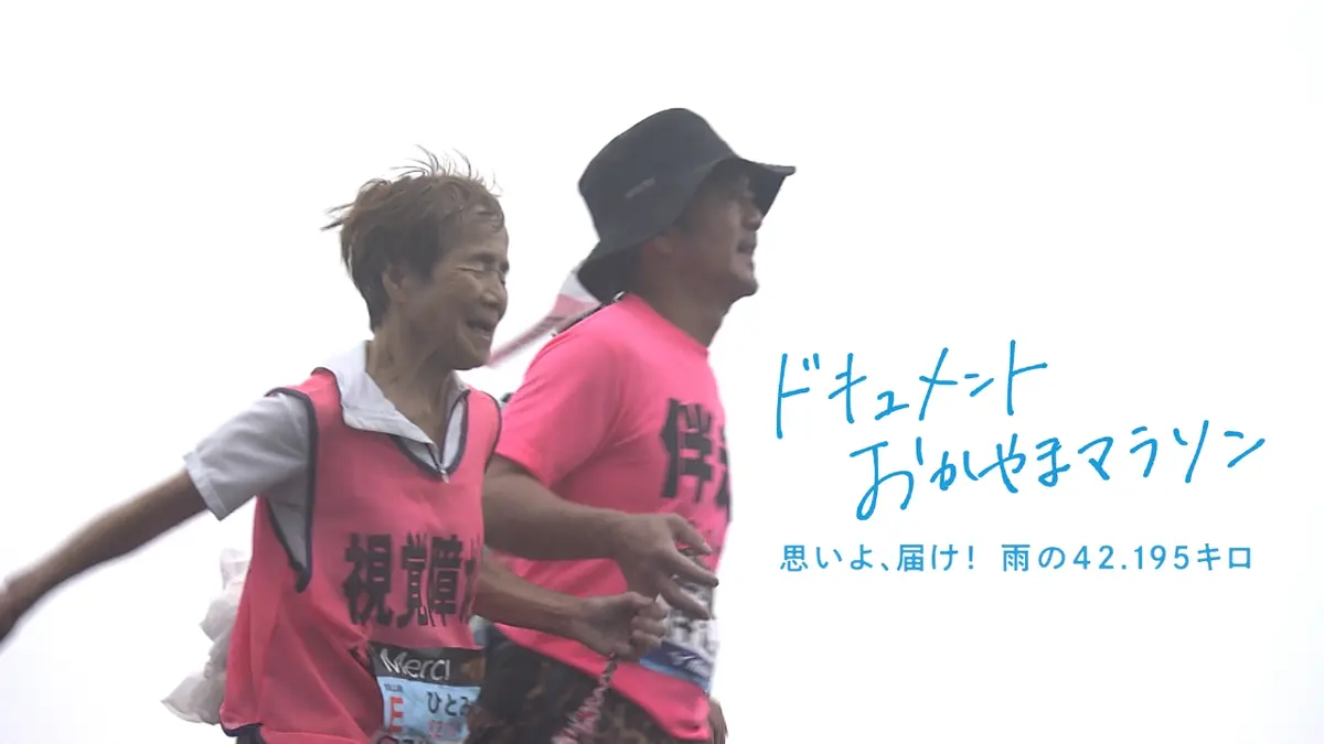 RSK地域スペシャル メッセージ 11月19日(水)放送分 ドキュメント