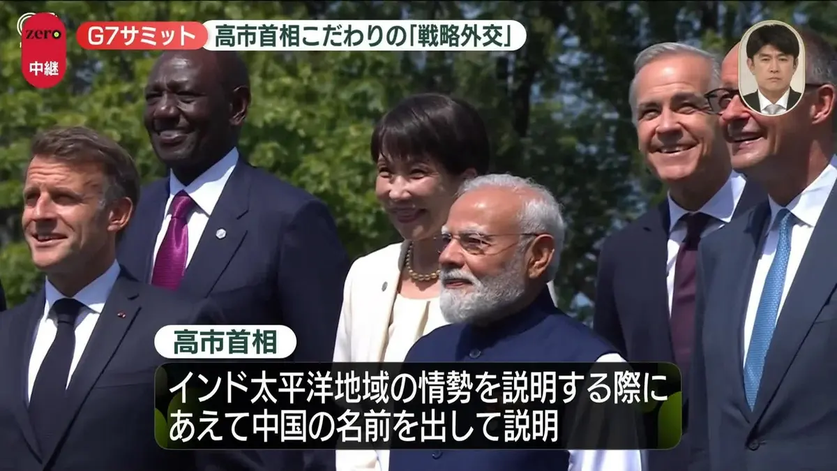 日テレNEWS NNN 6月17日(水) 1:13 【中継】G7サミット 2日目の議論は