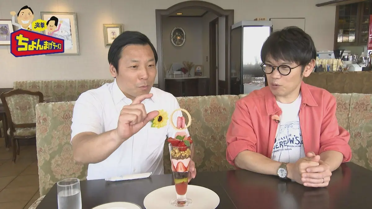 突撃ちょんまげラーメン 5月25日(月)放送分 華やかさMAX！熱海の映え