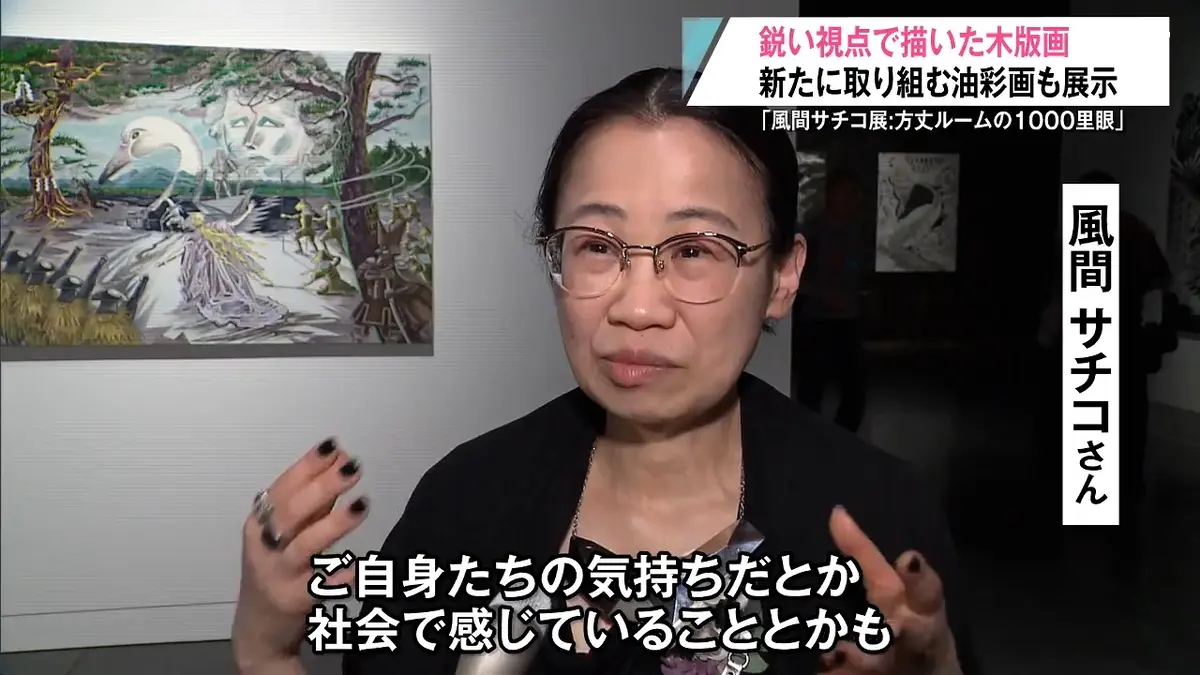 田中正弘さんの作品　風 日テレNEWS NNN 6月5日(金) 19:15 東北初開催！弘前れんが倉庫美術館で