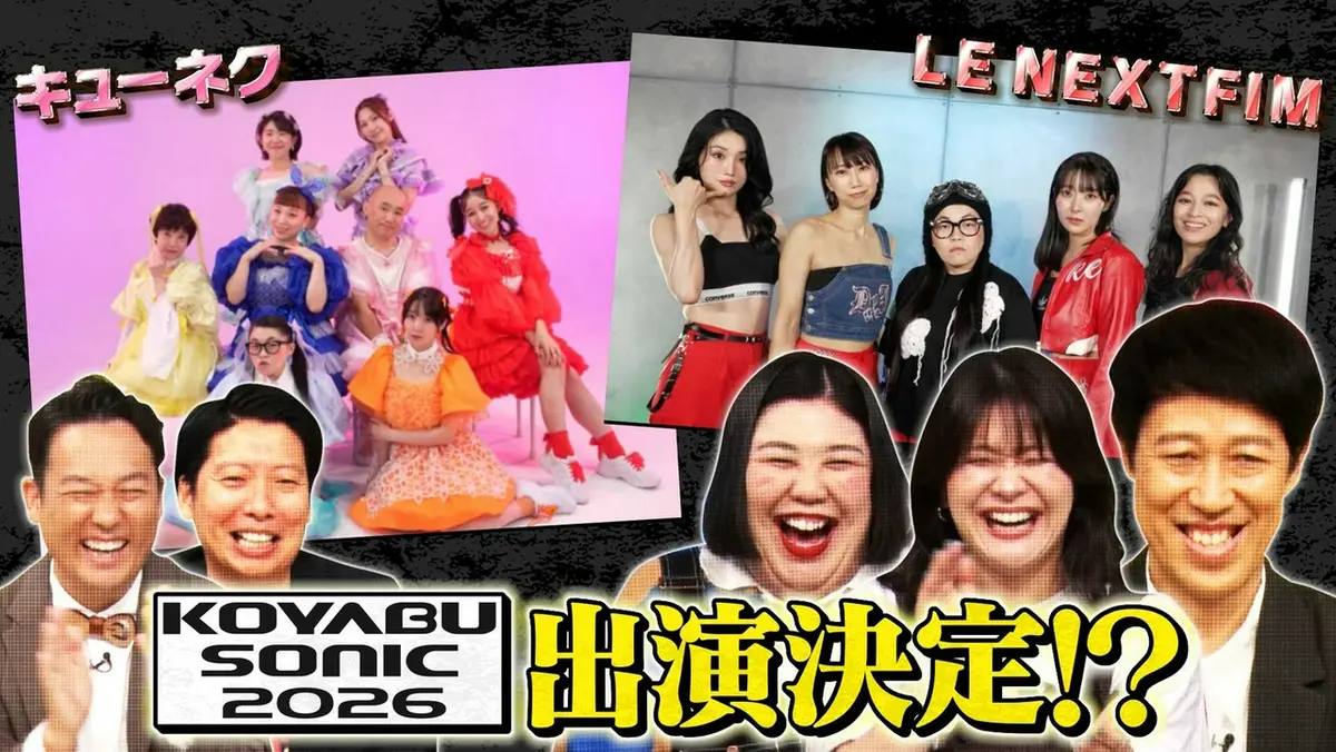よしもと新喜劇NEXT～小籔千豊には怒られたくない～ 8月17日(月)放送分
