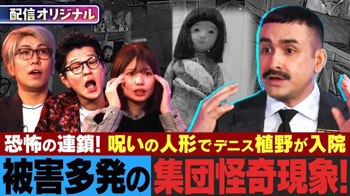 実際 に あっ た 怖い 事件 日本