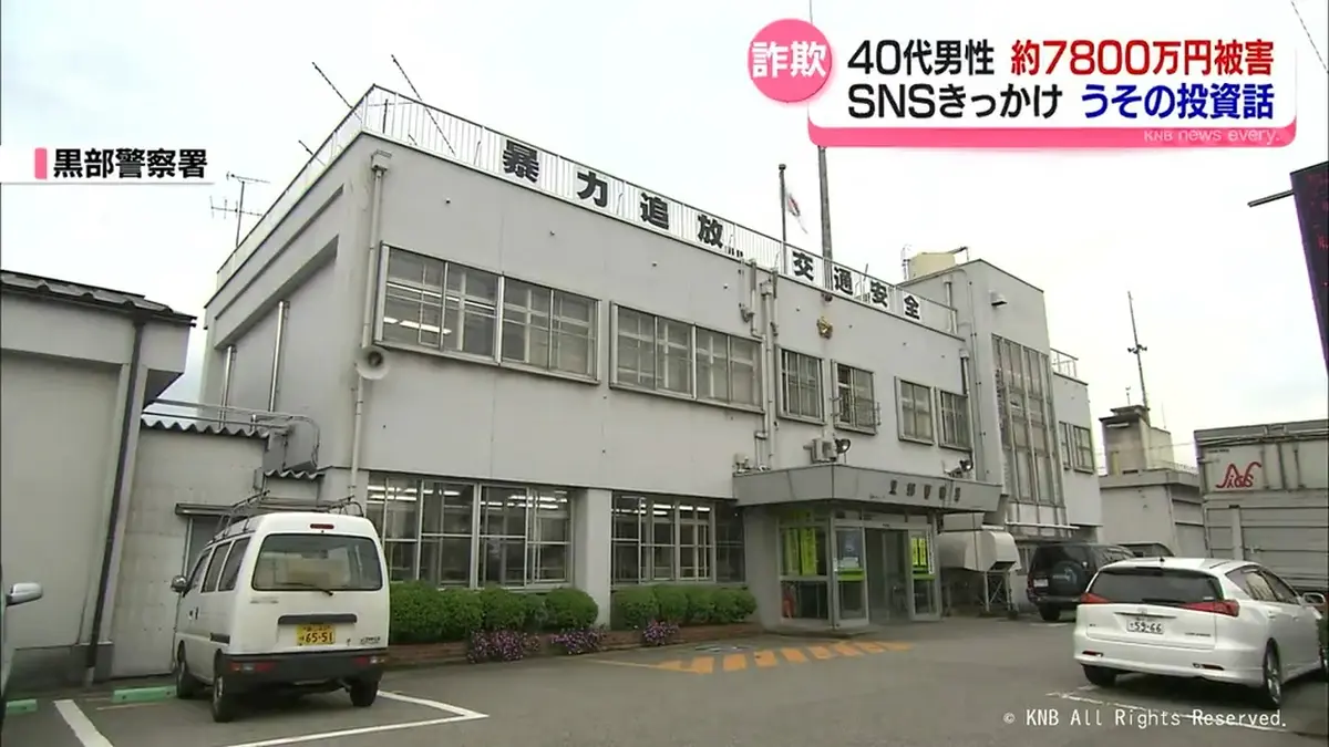 日テレNEWS NNN 6月22日(月) 19:35 「絶対に値上がりする暗号資産」SNS