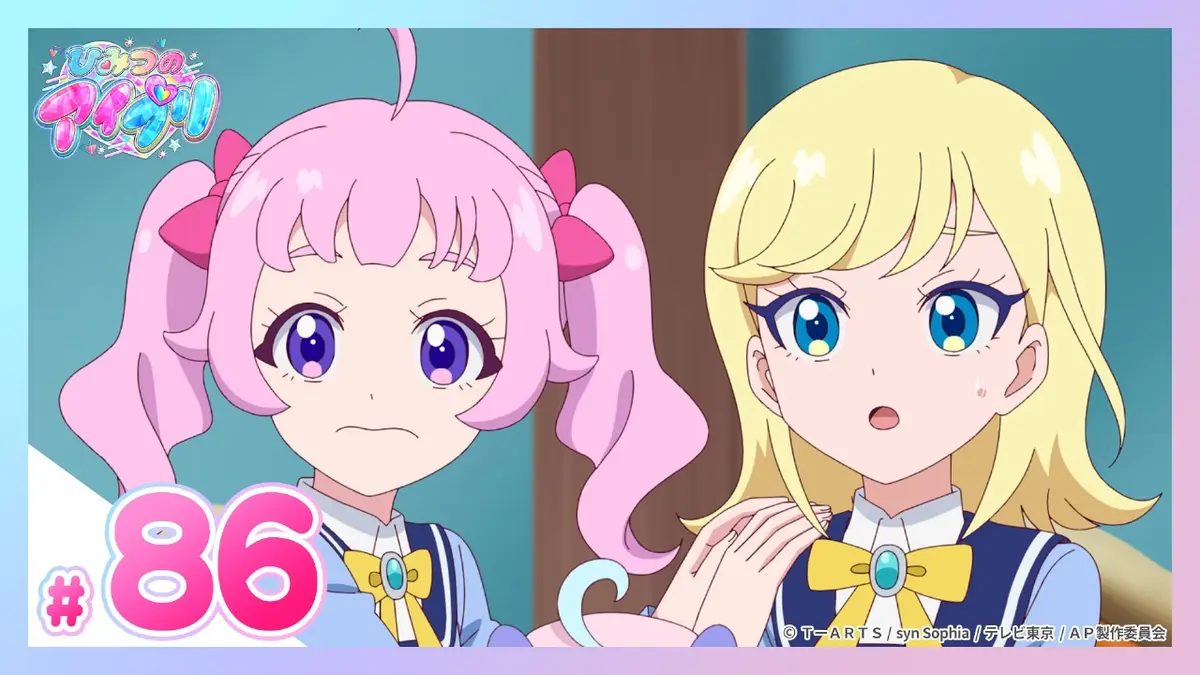 ひみつのアイプリ リング編 11月30日(日)放送分 #86 帰ってきた