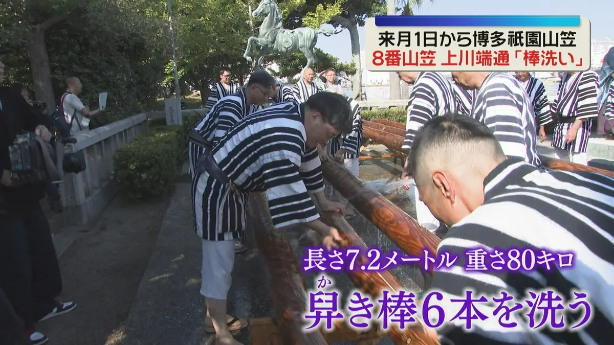 日テレNEWS NNN 6月1日(月) 12:26 【博多祇園山笠】舁き棒を清める「棒