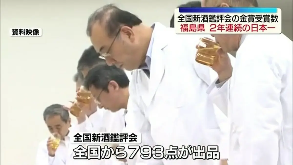日テレNEWS NNN 5月20日(水) 11:59 「二連覇達成です」全国新酒鑑評会