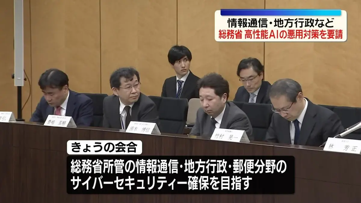 日テレNEWS NNN 5月21日(木) 21:41 総務省、情報通信など所管分野と