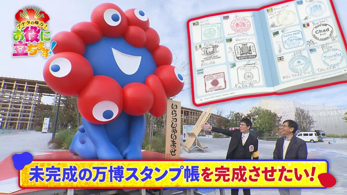 かんさい情報ネットten.「お役にたちます」 12月4日(木)放送分 未完成