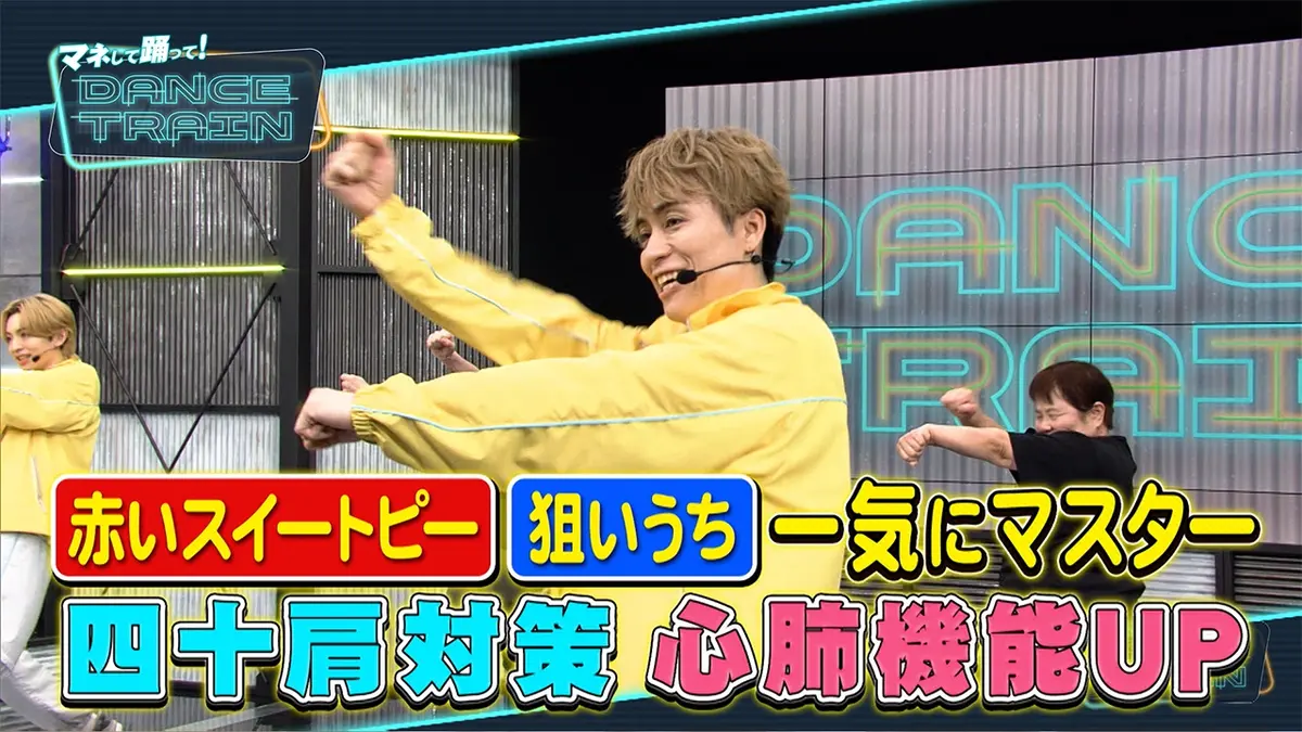 マネして踊って！DANCE TRAIN 7月11日(土)放送分 #18 EXILE B HAPPYと