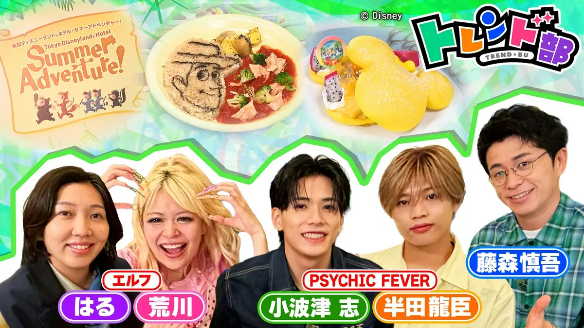 王様のブランチ 7月11日(土)放送分 トレンド部「ディズニーの世界を大