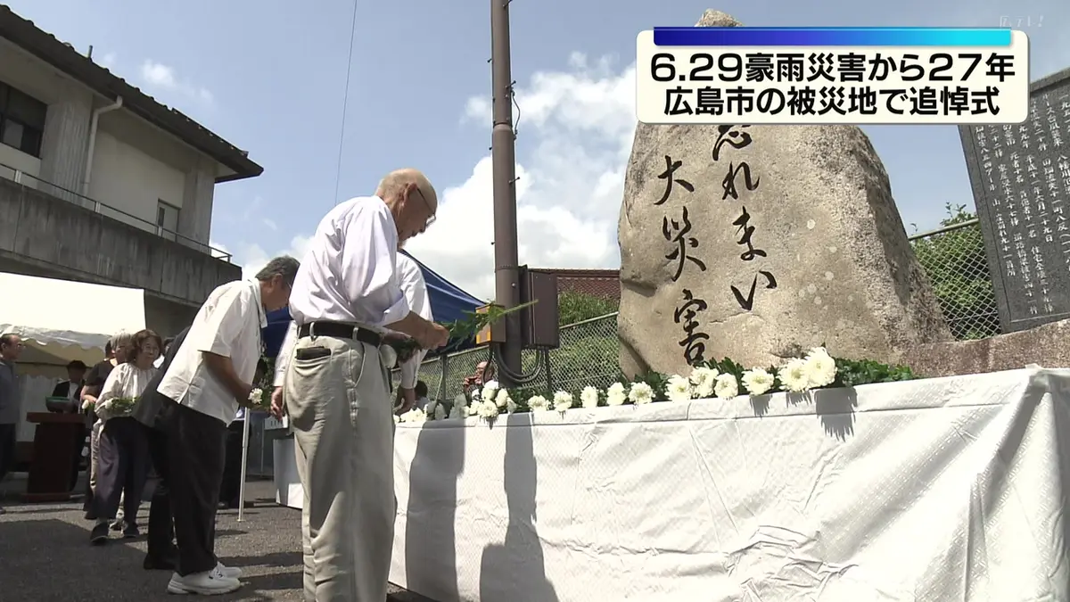 日テレNEWS NNN 6月28日(日) 19:05 6.29豪雨災害から27年 広島市の被災