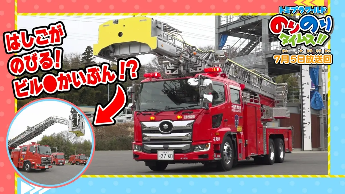 当時物 激レア NHK パトラ ゴロンタ劇場 トムトム トミプラワールド のりのりタイムズ!! 7月5日(日)放送分 おかえり