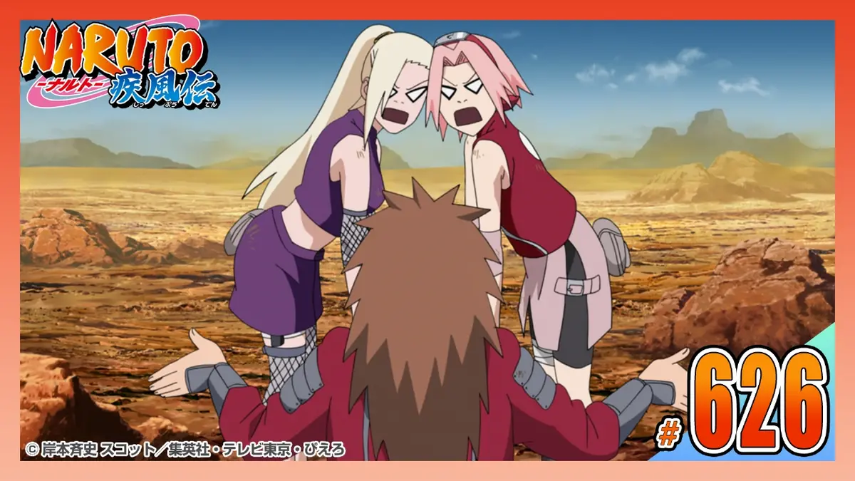 NARUTO ナルト疾風伝 第15話 声優使用 AR台本 NARUTO-ナルト- 疾風伝 2015年放送 第六百二十六話 自分の居場所