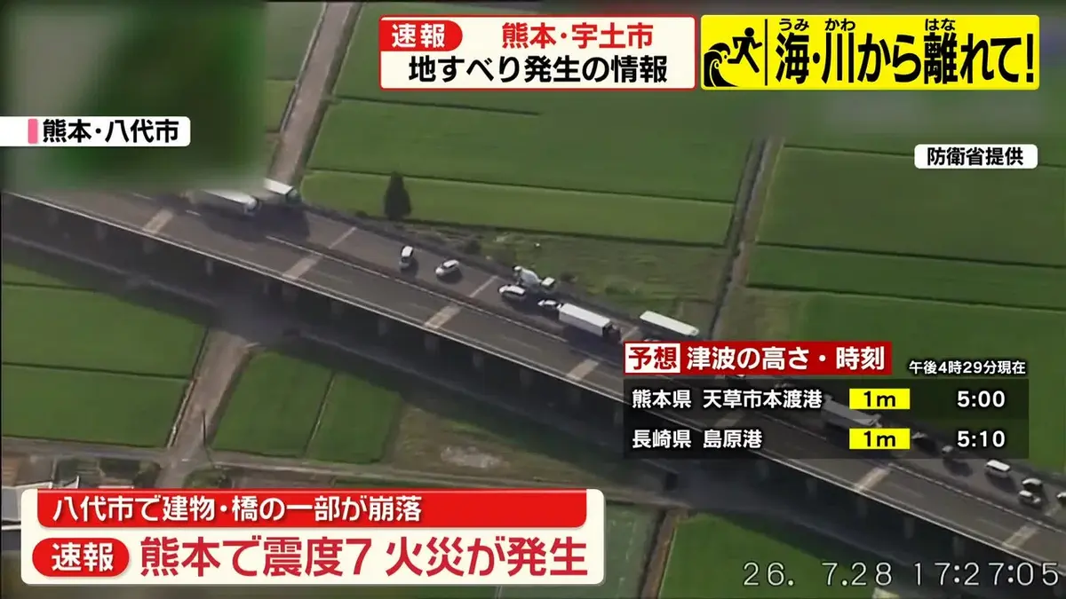 日テレNEWS NNN 7月28日(火) 18:35 【熊本で震度7】長崎・南島原市で