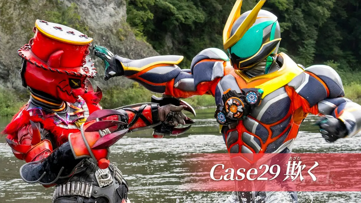 仮面ライダー ゼッツ 4月5日(日)放送分 Case29「欺く」｜アニメ