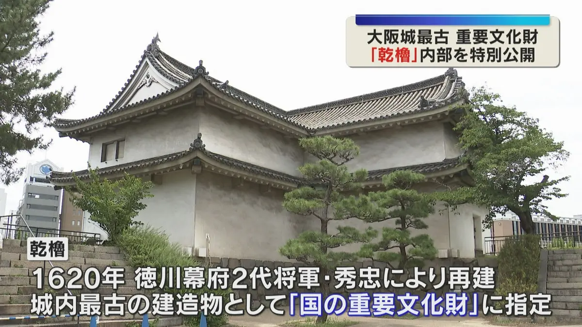 日テレNEWS NNN 7月20日(月) 11:53 大阪城最古の建造物「乾櫓」を特別