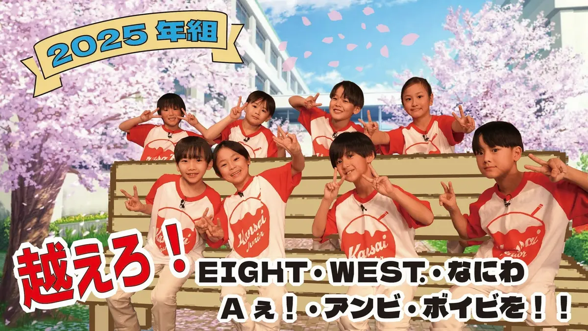 まいど！ジャーニィ～ 3月29日(日)放送分 #661 「2025年組②」後半の4
