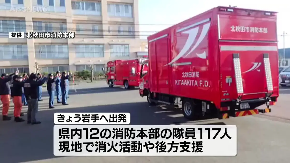 日テレNEWS NNN 4月24日(金) 11:50 岩手・大槌町の山林火災 派遣要請