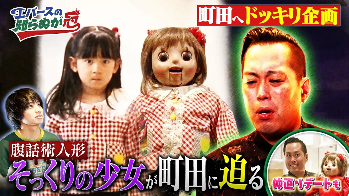 バラバラマンスリー 2月19日(木)放送分 エバースの知らぬが冠 #3