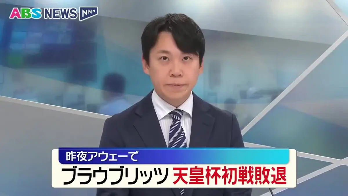 天皇杯 放送 見逃し 配信
