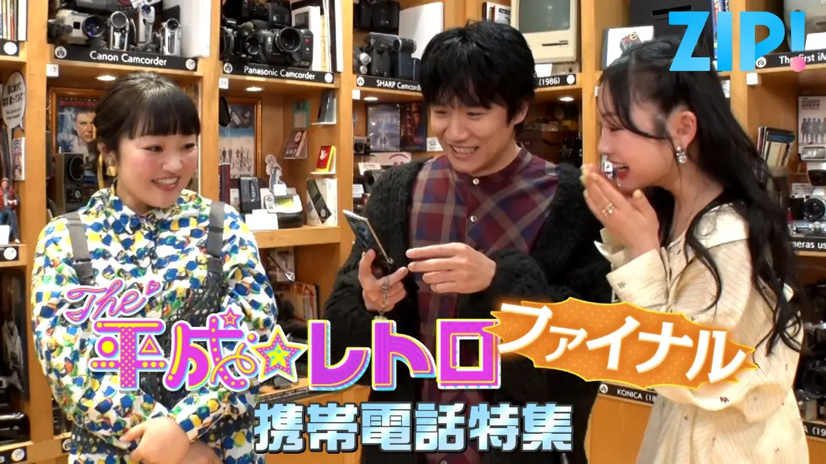 ZIP! 3月9日(月)放送分 THE 平成☆レトロ MarkⅡ【ZIP!】｜報道